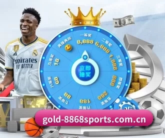 gold-8868sports.com.cn APP 深度功能