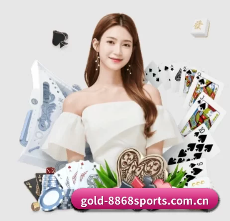 gold-8868sports.com.cn APP 界面